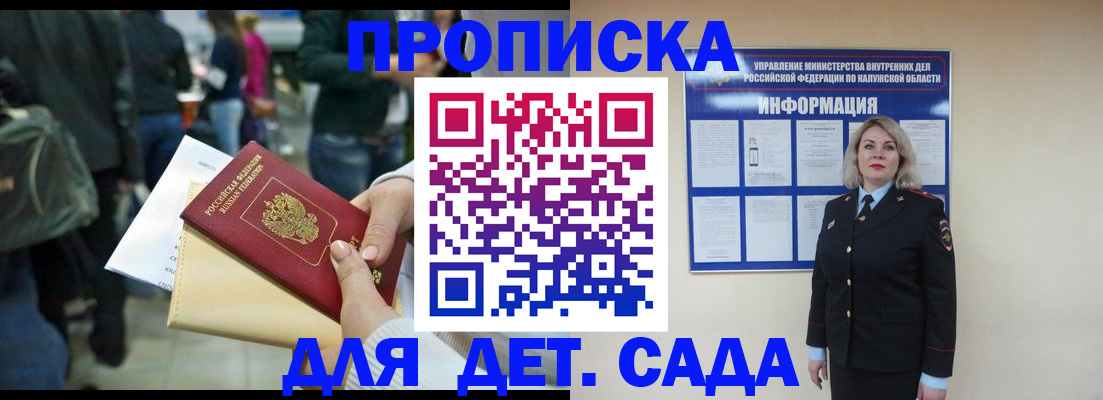 временная регистрация поиск в Железногорске