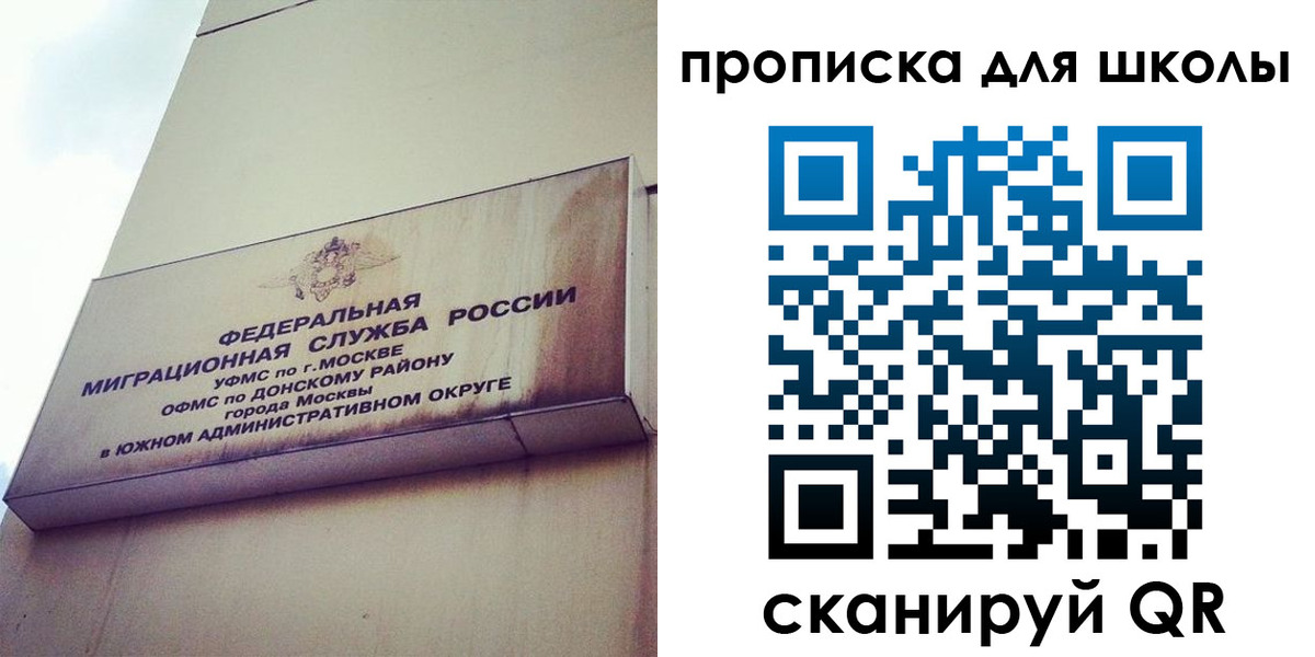 купить прописку в Железногорске
