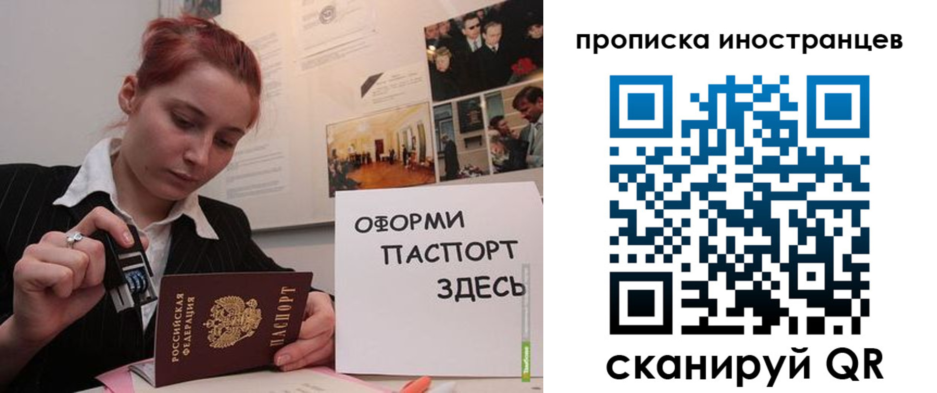 временная регистрация надежно в Железногорске