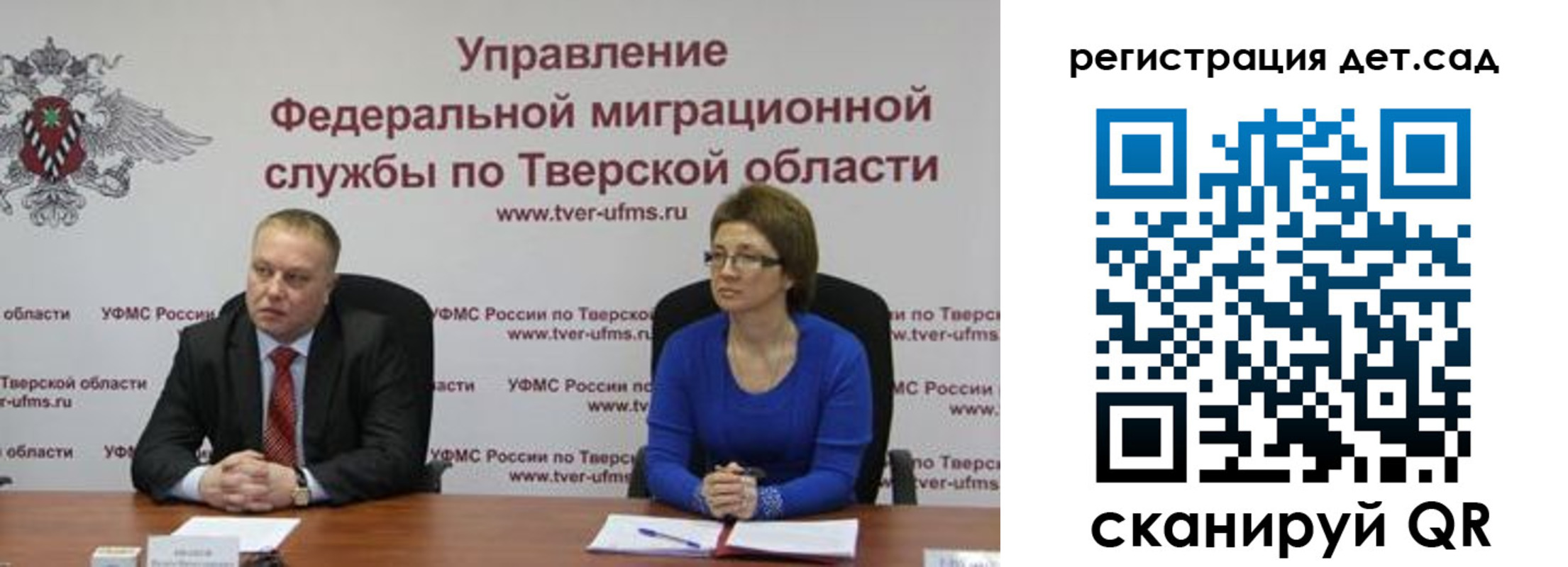 прописка штамп в Железногорске