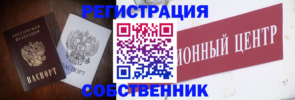 временная регистрация госуслуги в Железногорске